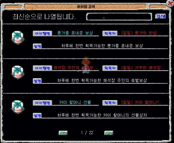 아이템 능력치 및 획득처 확인