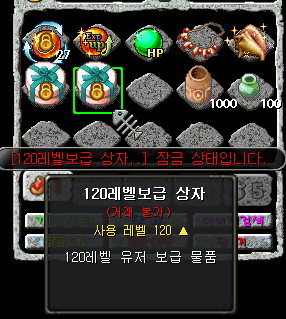 아이템 잠금 적용