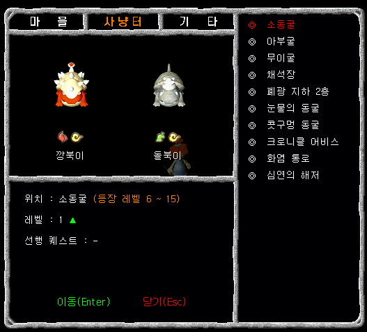 사냥터 워프 화면