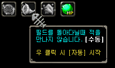 몬스터 출현 위치 우클릭
