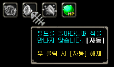 벽청의 소라 자동 활성화 상태