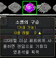 소생의 구슬