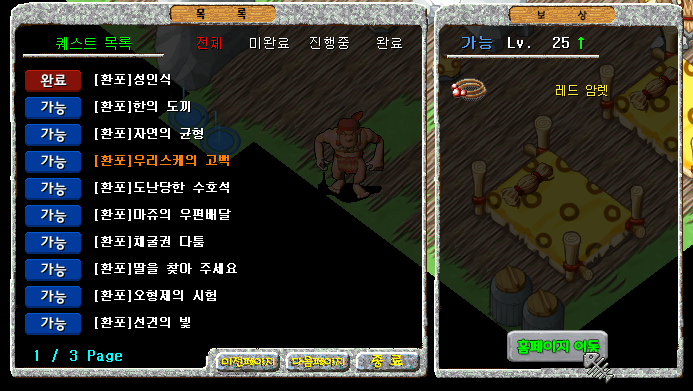홈페이지 퀘스트 상세 정보 열기