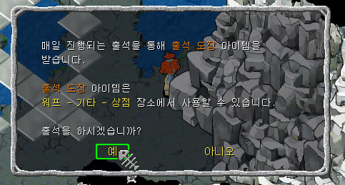 출석보상 버튼