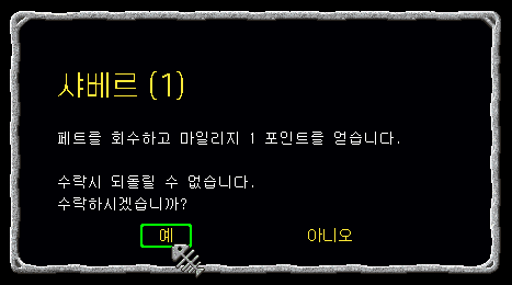 코인페트 회수 확인