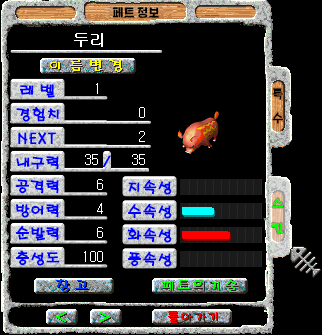 페트 스킨 선택