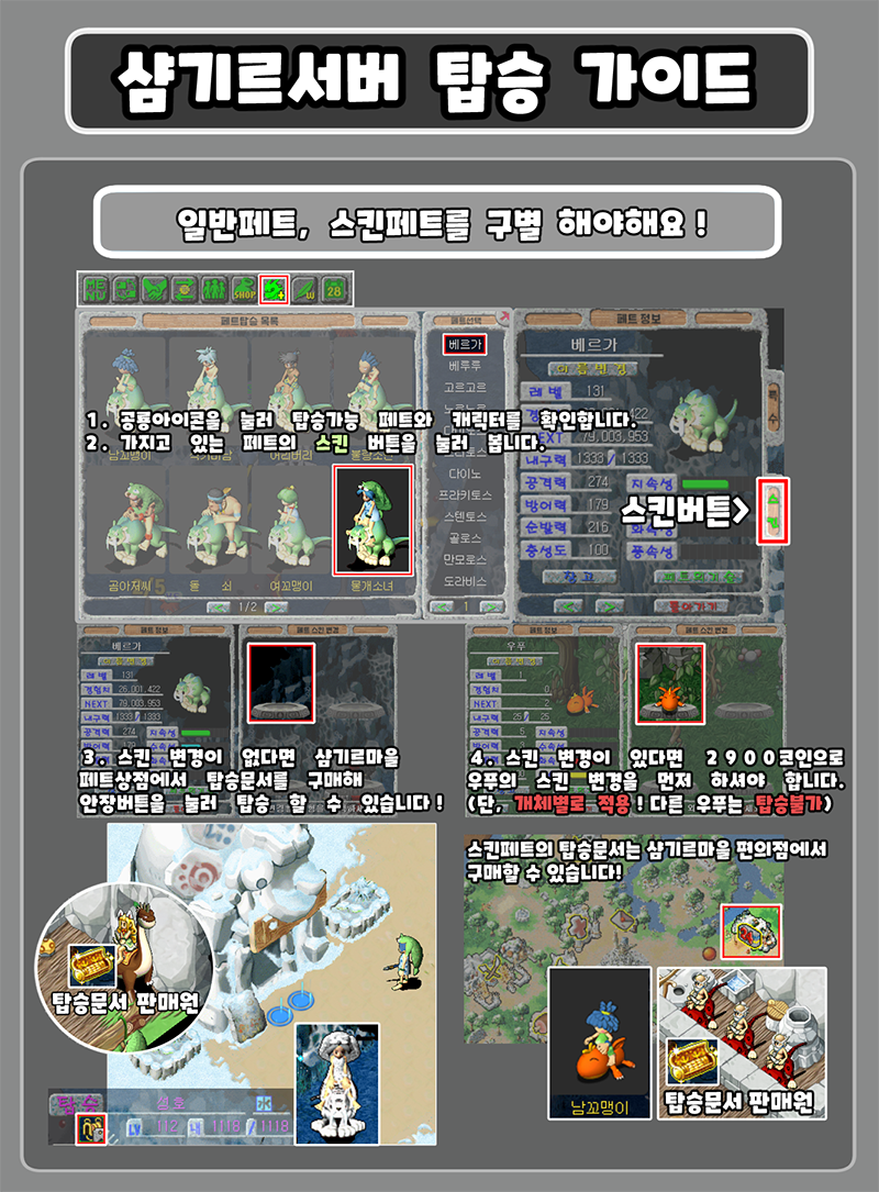 페트 탑승 가이드