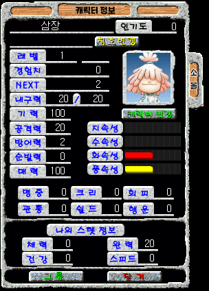 캐릭터 패드 변경 화면