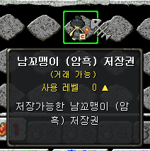 특수 패드 저장권
