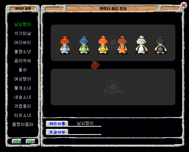 패드 선택 화면