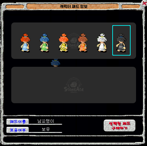 특수 패드 선택