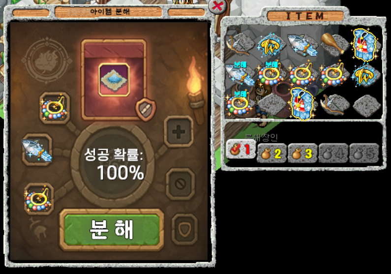 아이템 분해 선택