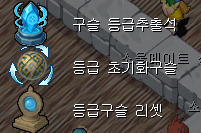 소울 등급 관련 아이템