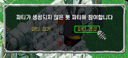 파티생성 버튼