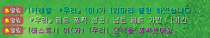 우수 페트 포획 서버 전체 알림