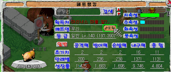 페트 검색 후 포획 장소 이동