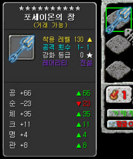 레어리티 추출 대상 장비