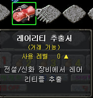레어리티 추출서