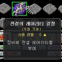레어리티 결정 획득