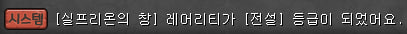 레어리티가 주입된 장비