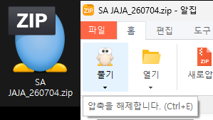 압축 해제 예시