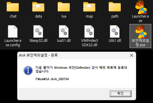 보안예외설정 예시