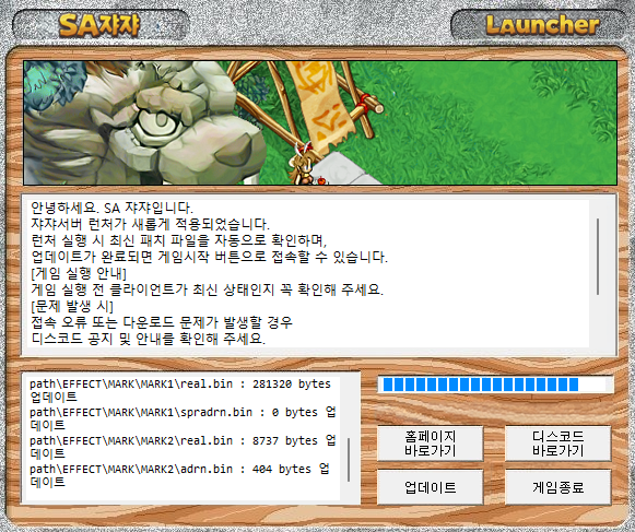 런처 업데이트 예시